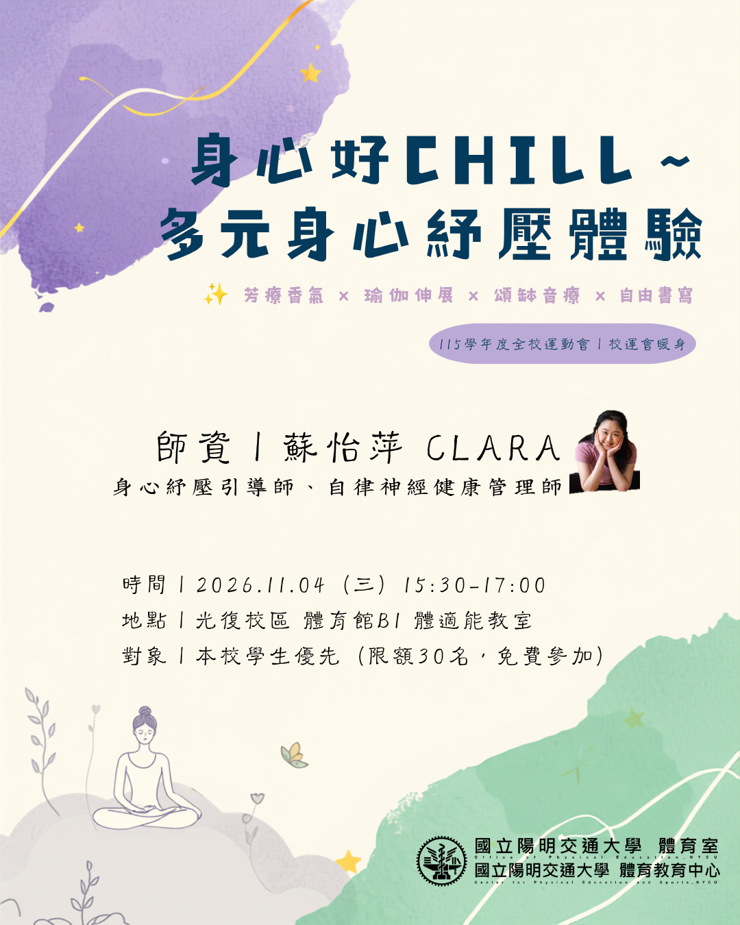 Mind-Body Wellness Workshop