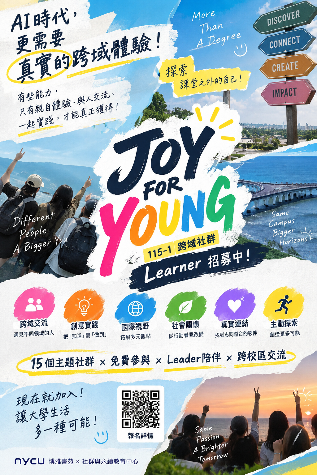 JOY FOR YOUNG: 15 Interdisciplinary Communities — Now Recruiting